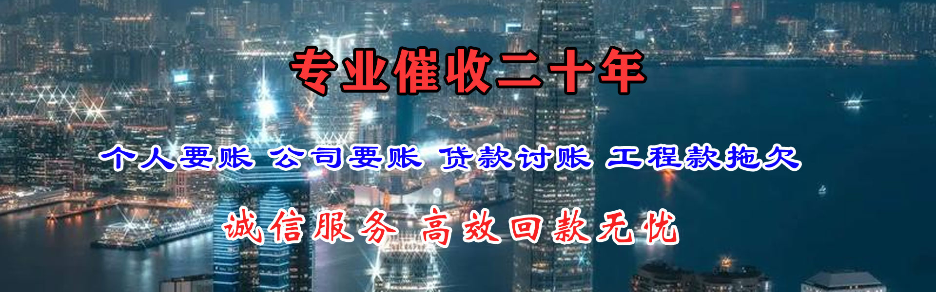 驿城清债公司