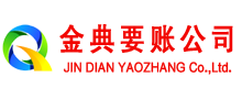 驿城讨账公司